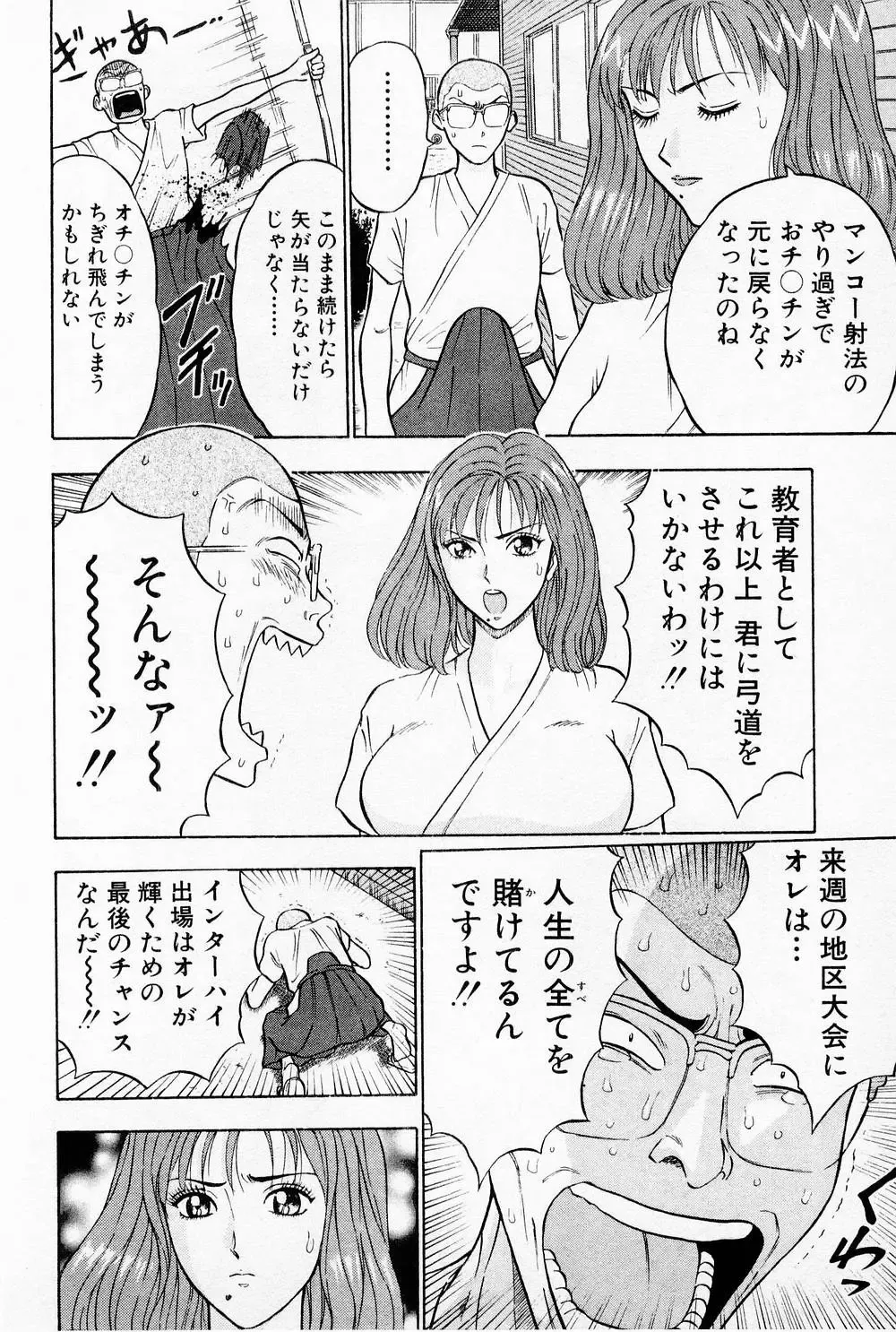 [Nagashima Chosuke] Bakusha Kyuudou Men 1 Fhentai - Page 168