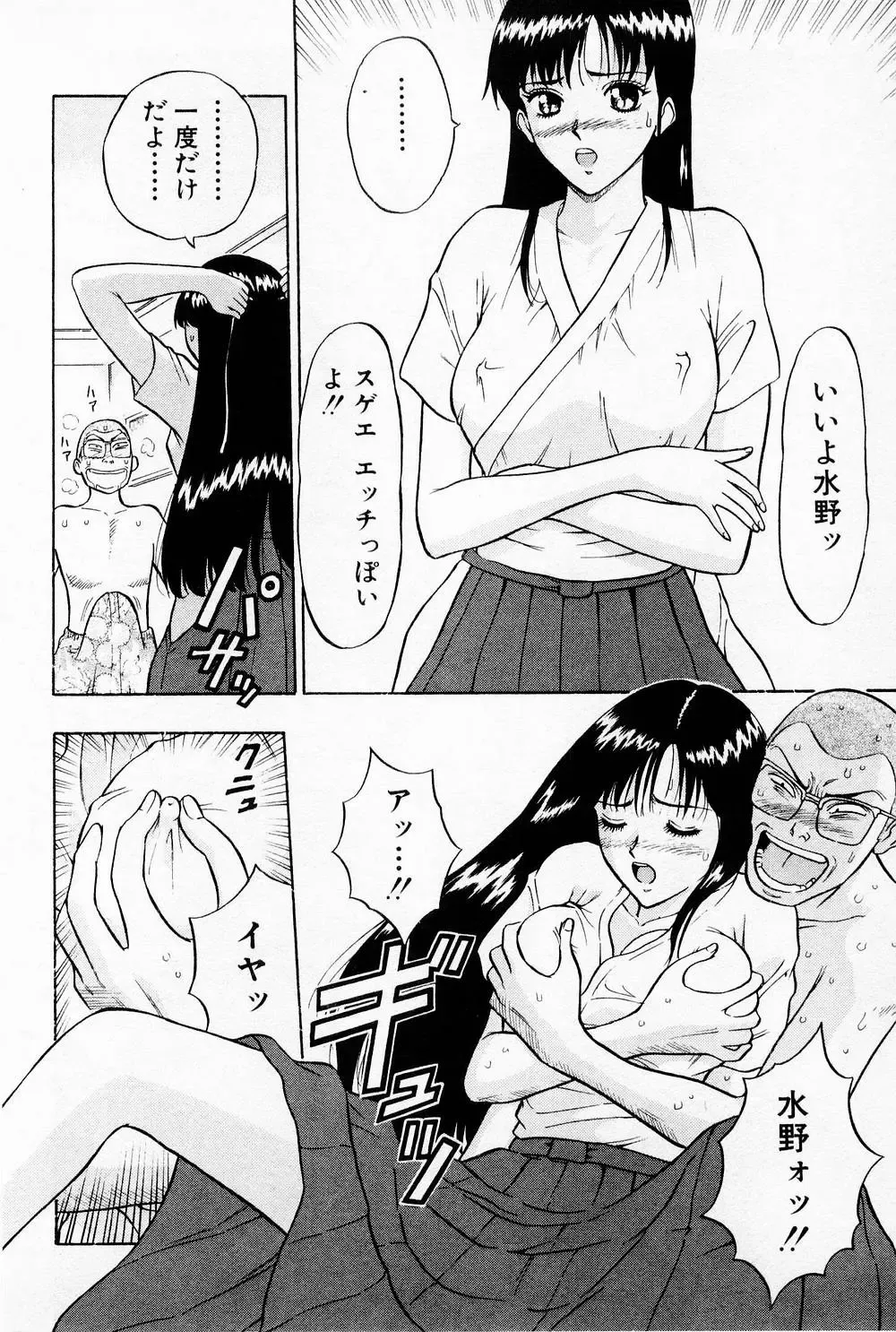 [Nagashima Chosuke] Bakusha Kyuudou Men 1 Fhentai - Page 176