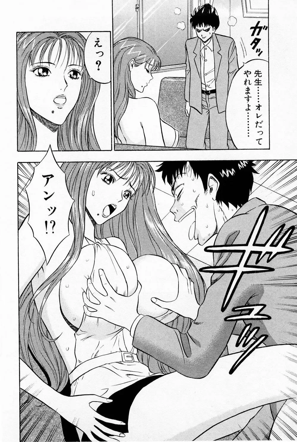 [Nagashima Chosuke] Bakusha Kyuudou Men 1 Fhentai - Page 196