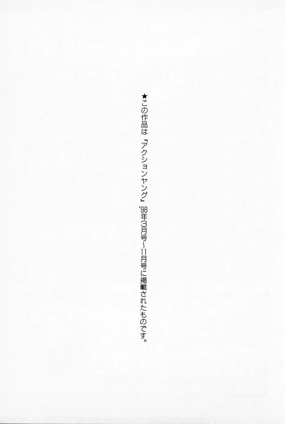 [Nagashima Chosuke] Bakusha Kyuudou Men 1 Fhentai - Page 205