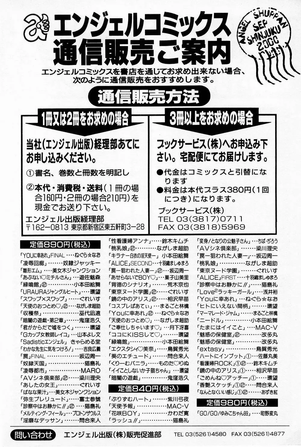 [Nagashima Chosuke] Bakusha Kyuudou Men 1 Fhentai - Page 210