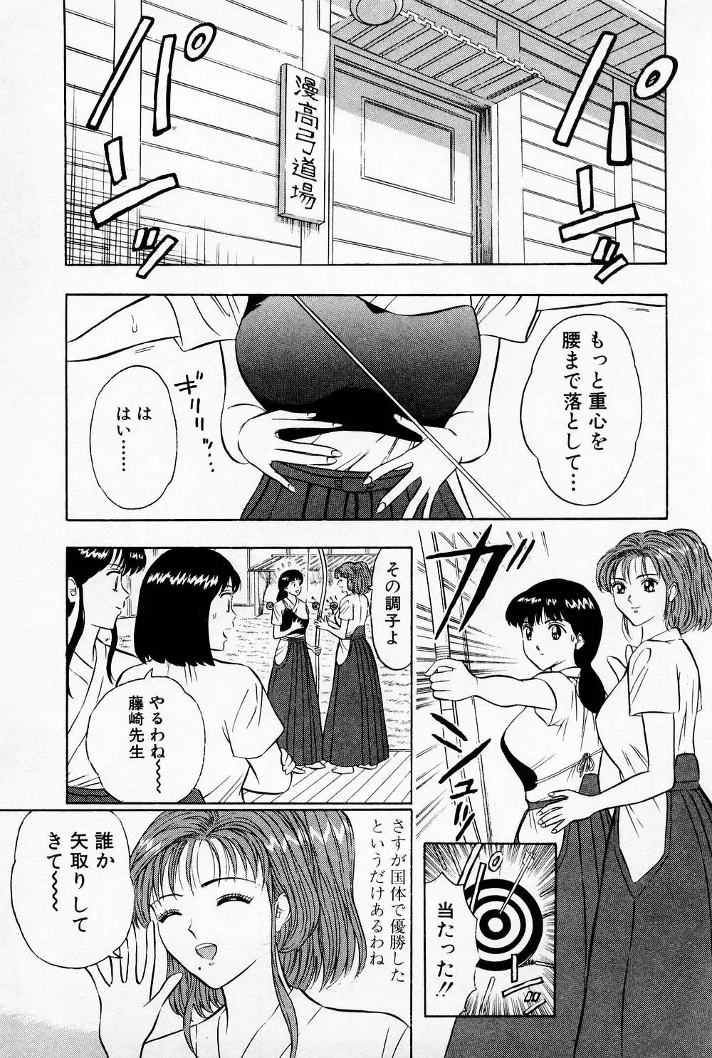 [Nagashima Chosuke] Bakusha Kyuudou Men 1 Fhentai - Page 31