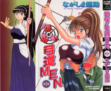 Read [Nagashima Chosuke] Bakusha Kyuudou Men 1 - Fhentai