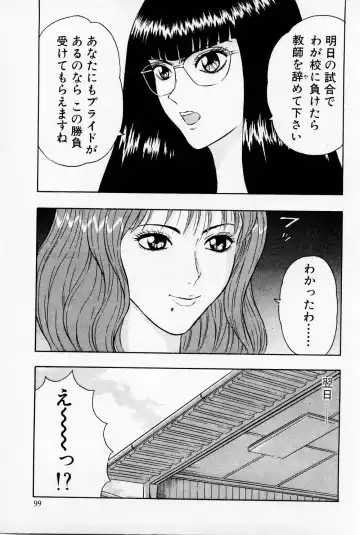 [Nagashima Chosuke] Bakusha Kyuudou Men 1 Fhentai - Page 101