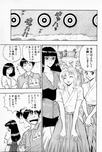 [Nagashima Chosuke] Bakusha Kyuudou Men 1 Fhentai - Page 103