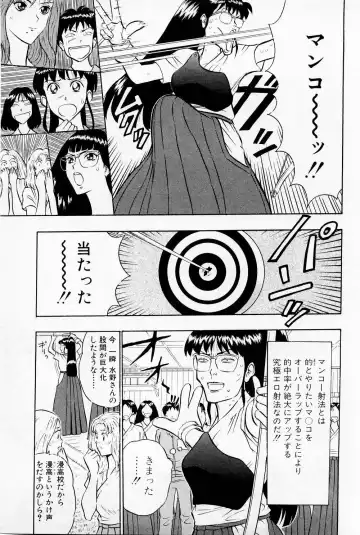 [Nagashima Chosuke] Bakusha Kyuudou Men 1 Fhentai - Page 107