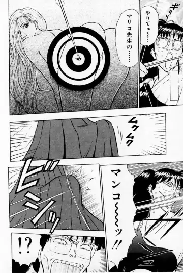 [Nagashima Chosuke] Bakusha Kyuudou Men 1 Fhentai - Page 108