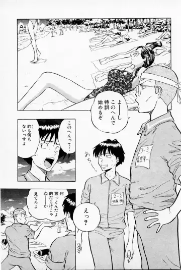 [Nagashima Chosuke] Bakusha Kyuudou Men 1 Fhentai - Page 121