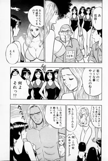 [Nagashima Chosuke] Bakusha Kyuudou Men 1 Fhentai - Page 125