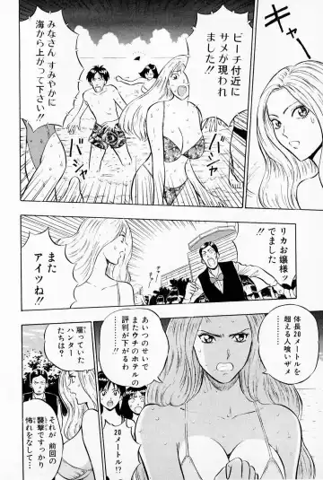 [Nagashima Chosuke] Bakusha Kyuudou Men 1 Fhentai - Page 126