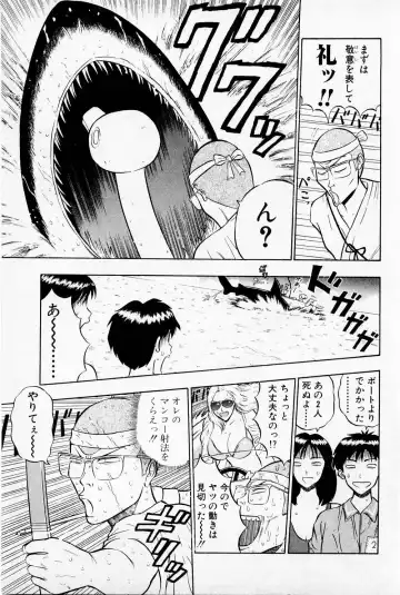 [Nagashima Chosuke] Bakusha Kyuudou Men 1 Fhentai - Page 129