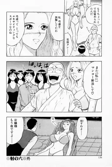 [Nagashima Chosuke] Bakusha Kyuudou Men 1 Fhentai - Page 138