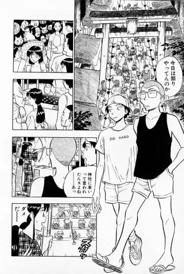 [Nagashima Chosuke] Bakusha Kyuudou Men 1 Fhentai - Page 144