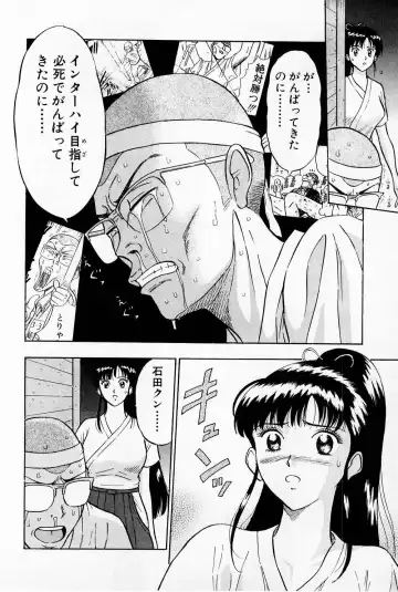 [Nagashima Chosuke] Bakusha Kyuudou Men 1 Fhentai - Page 172