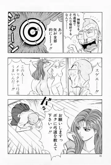 [Nagashima Chosuke] Bakusha Kyuudou Men 1 Fhentai - Page 18