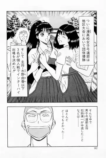 [Nagashima Chosuke] Bakusha Kyuudou Men 1 Fhentai - Page 184