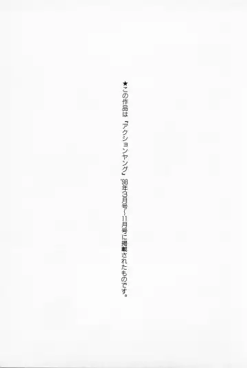 [Nagashima Chosuke] Bakusha Kyuudou Men 1 Fhentai - Page 205