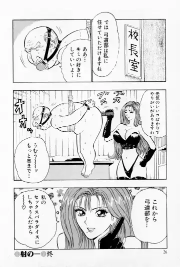 [Nagashima Chosuke] Bakusha Kyuudou Men 1 Fhentai - Page 28