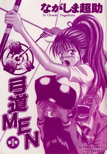 [Nagashima Chosuke] Bakusha Kyuudou Men 1 Fhentai - Page 3