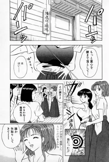 [Nagashima Chosuke] Bakusha Kyuudou Men 1 Fhentai - Page 31