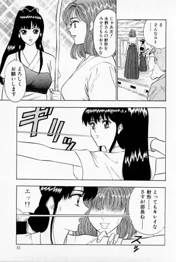 [Nagashima Chosuke] Bakusha Kyuudou Men 1 Fhentai - Page 35