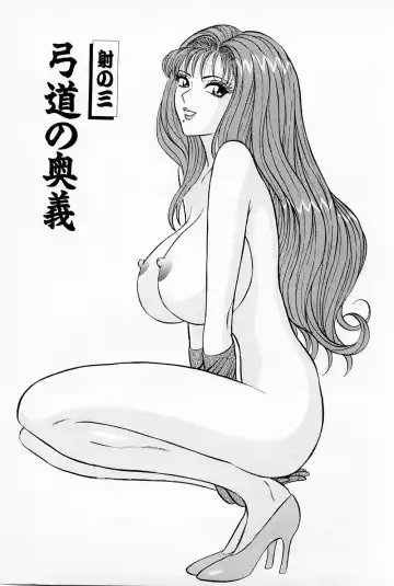 [Nagashima Chosuke] Bakusha Kyuudou Men 1 Fhentai - Page 51