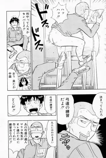 [Nagashima Chosuke] Bakusha Kyuudou Men 1 Fhentai - Page 54