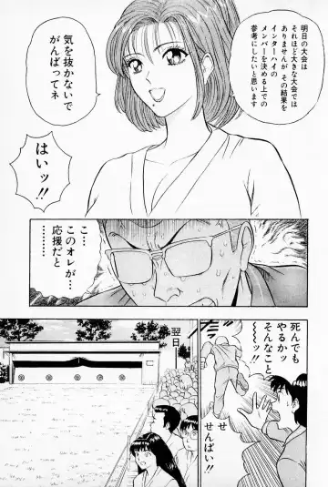 [Nagashima Chosuke] Bakusha Kyuudou Men 1 Fhentai - Page 57