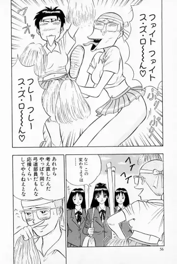 [Nagashima Chosuke] Bakusha Kyuudou Men 1 Fhentai - Page 58