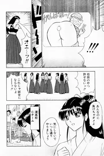 [Nagashima Chosuke] Bakusha Kyuudou Men 1 Fhentai - Page 62