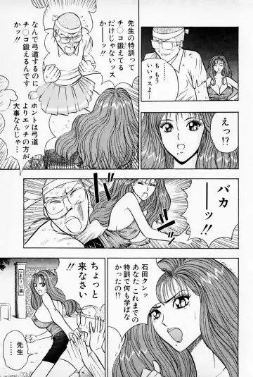 [Nagashima Chosuke] Bakusha Kyuudou Men 1 Fhentai - Page 65