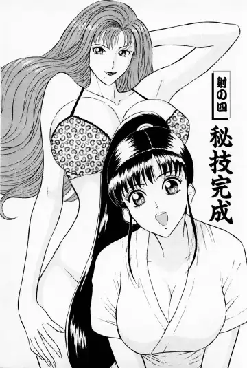 [Nagashima Chosuke] Bakusha Kyuudou Men 1 Fhentai - Page 73