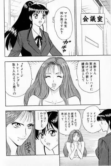 [Nagashima Chosuke] Bakusha Kyuudou Men 1 Fhentai - Page 82