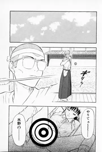 [Nagashima Chosuke] Bakusha Kyuudou Men 1 Fhentai - Page 93