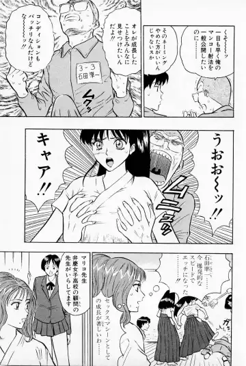 [Nagashima Chosuke] Bakusha Kyuudou Men 1 Fhentai - Page 97