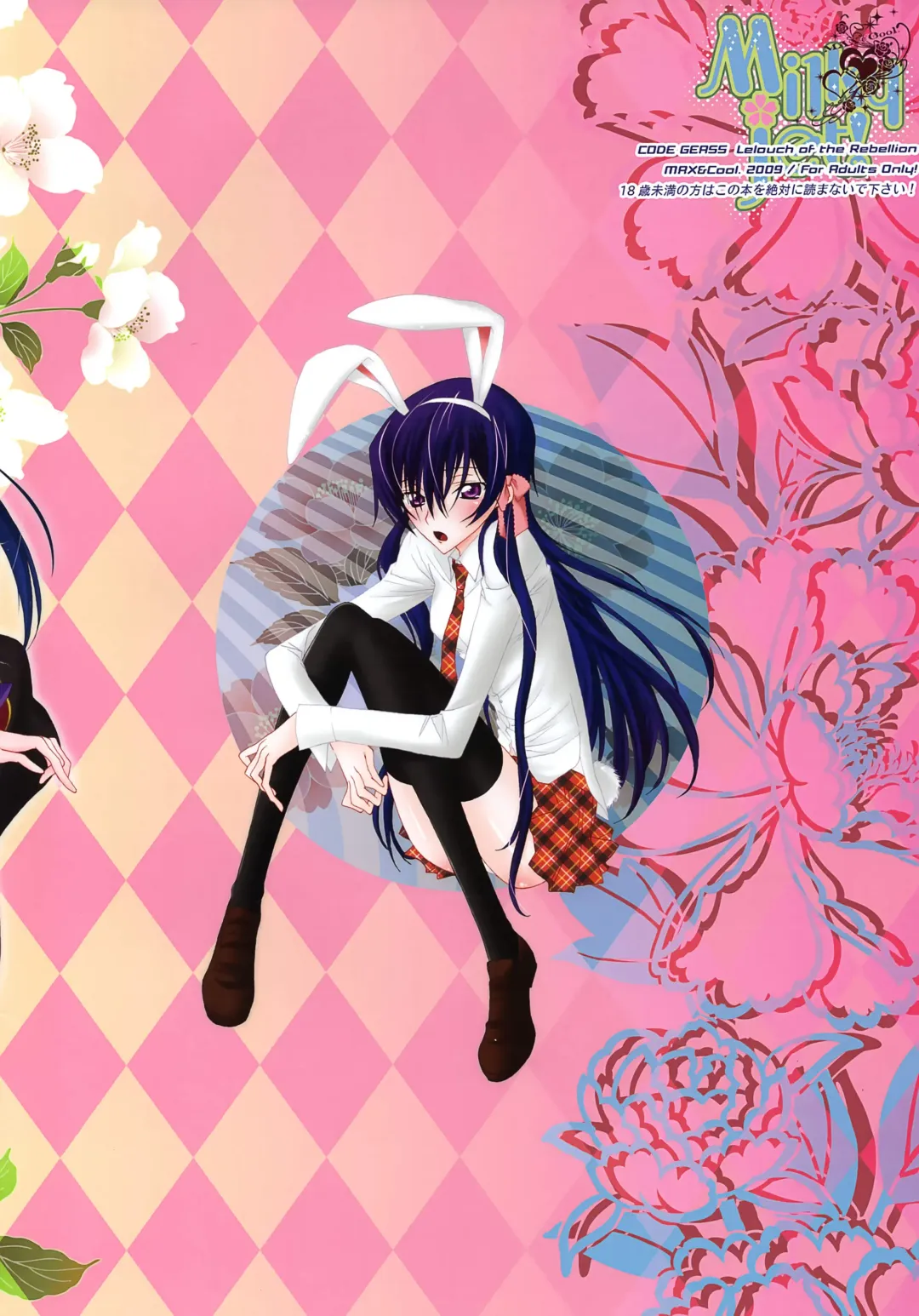 [Sawamura Kina] Milky jet! Fhentai - Page 12