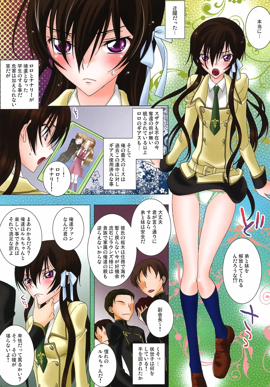 [Sawamura Kina] Milky jet! Fhentai - Page 2