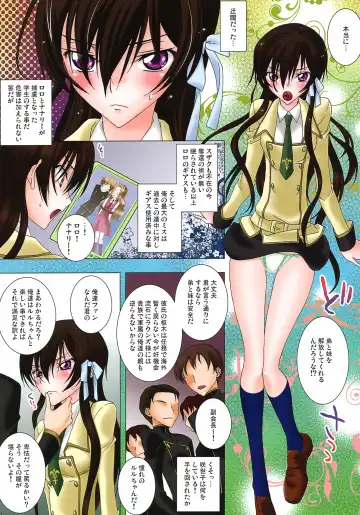 [Sawamura Kina] Milky jet! Fhentai - Page 2