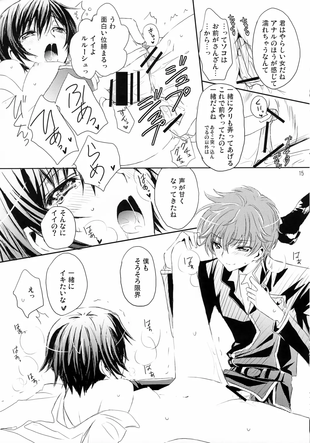 [Panta] Nyota☆Ruru Fhentai - Page 14