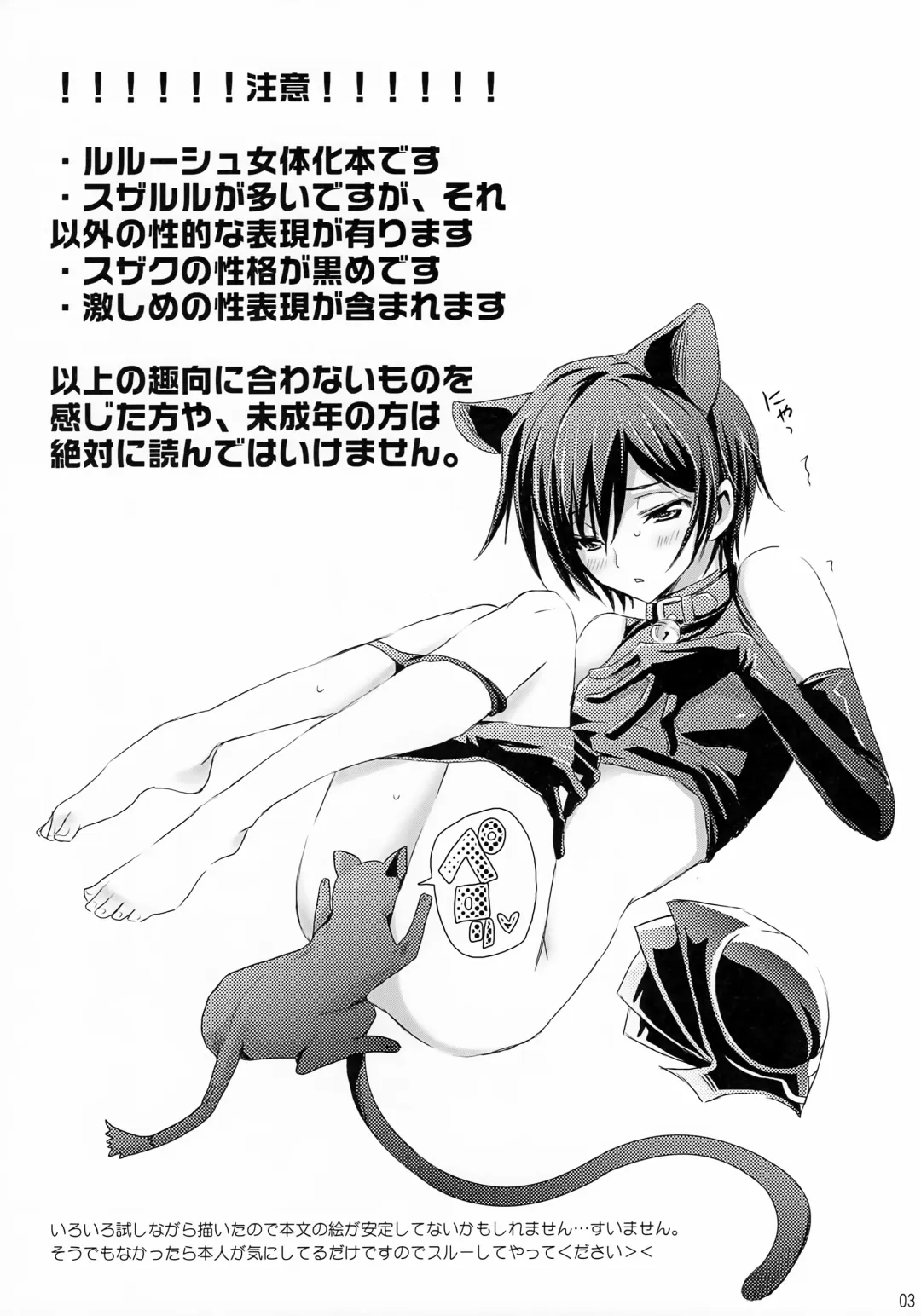 [Panta] Nyota☆Ruru Fhentai - Page 2