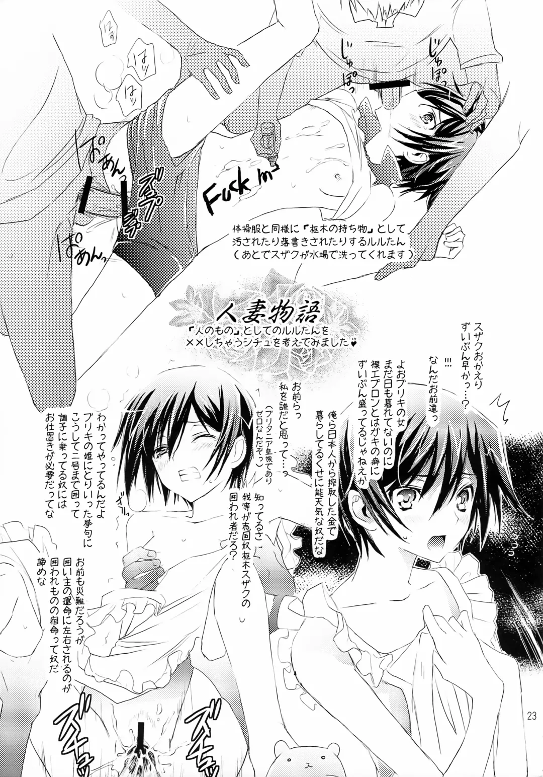 [Panta] Nyota☆Ruru Fhentai - Page 22