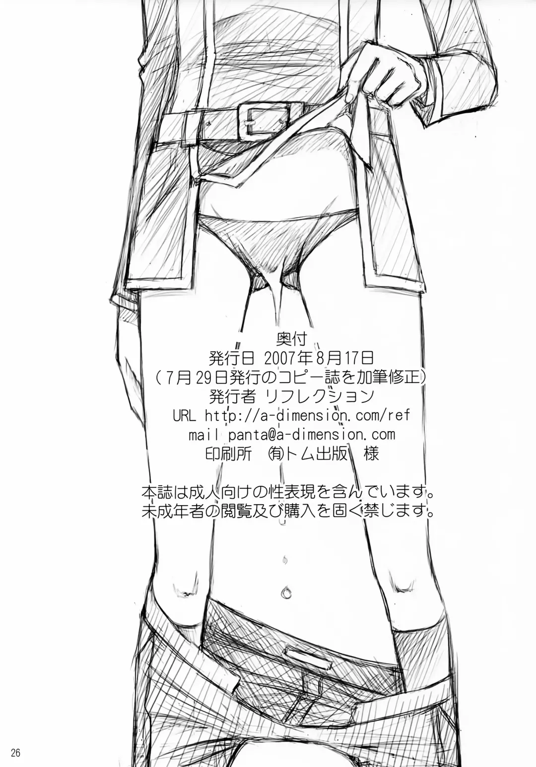 [Panta] Nyota☆Ruru Fhentai - Page 25