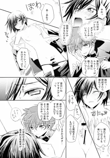 [Panta] Nyota☆Ruru Fhentai - Page 10