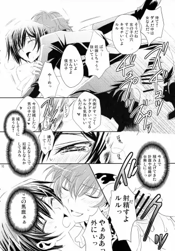 [Panta] Nyota☆Ruru Fhentai - Page 15