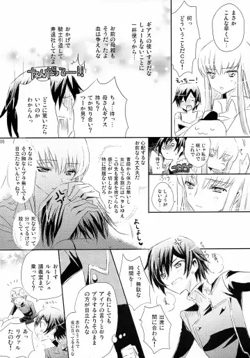 [Panta] Nyota☆Ruru Fhentai - Page 5