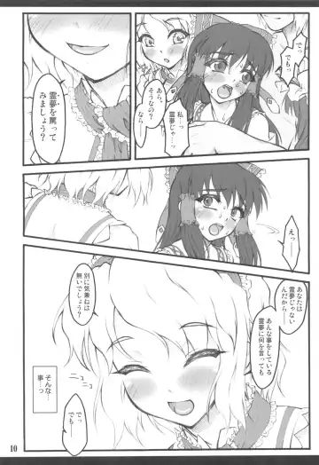 [Yaburebouki Akuta] Reimu ~Touhou Shoujo Saiin~ ExtraStage Miko Waki Fhentai - Page 10