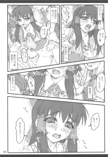 [Yaburebouki Akuta] Reimu ~Touhou Shoujo Saiin~ ExtraStage Miko Waki Fhentai - Page 14