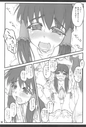 [Yaburebouki Akuta] Reimu ~Touhou Shoujo Saiin~ ExtraStage Miko Waki Fhentai - Page 20