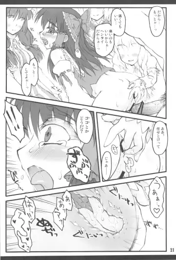 [Yaburebouki Akuta] Reimu ~Touhou Shoujo Saiin~ ExtraStage Miko Waki Fhentai - Page 21