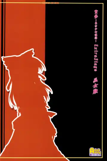 [Yaburebouki Akuta] Reimu ~Touhou Shoujo Saiin~ ExtraStage Miko Waki Fhentai - Page 36